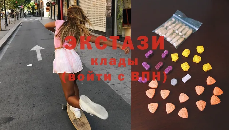 ЭКСТАЗИ 300 mg  Карачев 