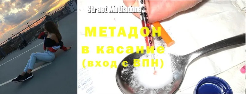 МЕТАДОН methadone  кракен зеркало  Карачев 